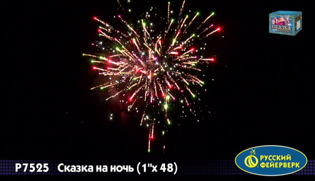 Батарея салютов Русский фейерверк Сказка на ночь Р7525