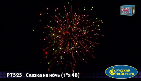 Батарея салютов Русский фейерверк Сказка на ночь Р7525
