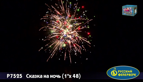 Батарея салютов Русский фейерверк Сказка на ночь Р7525