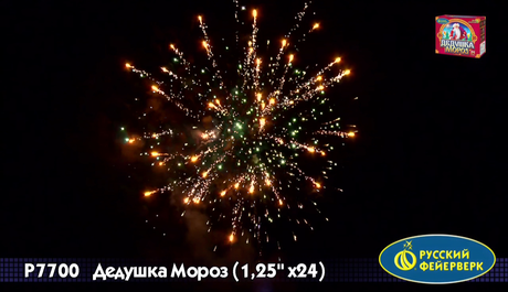 Батарея салютов Русский фейерверк Дедушка Мороз Р7700