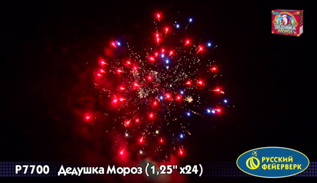 Батарея салютов Русский фейерверк Дедушка Мороз Р7700
