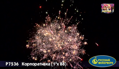Батарея салютов Русский фейерверк Корпоративка Р7536