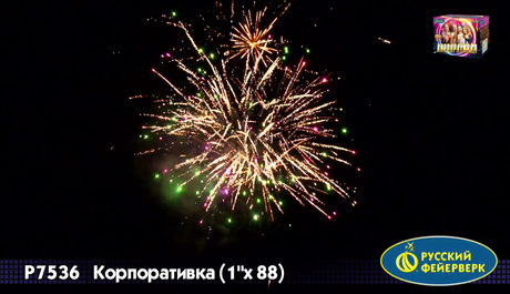 Батарея салютов Русский фейерверк Корпоративка Р7536