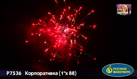 Батарея салютов Русский фейерверк Корпоративка Р7536