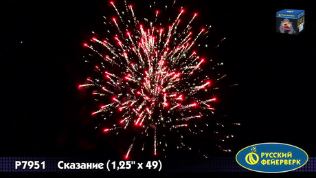 Батарея салютов Русский фейерверк Сказание Р7951