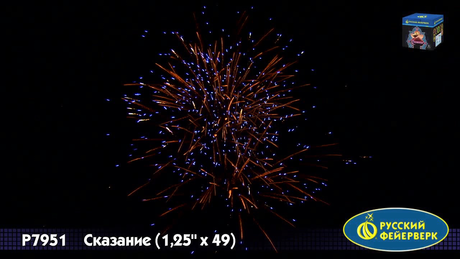 Батарея салютов Русский фейерверк Сказание Р7951