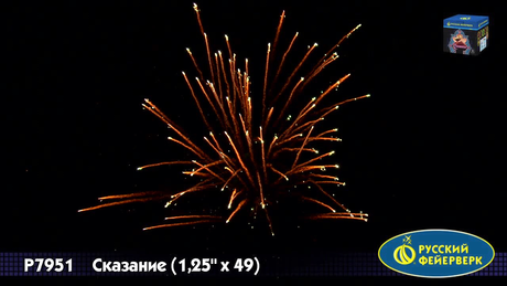 Батарея салютов Русский фейерверк Сказание Р7951
