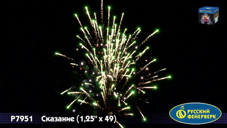 Батарея салютов Русский фейерверк Сказание Р7951