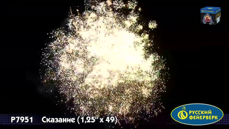 Батарея салютов Русский фейерверк Сказание Р7951