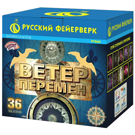 Батарея салютов Русский фейерверк Ветер перемен Р7844