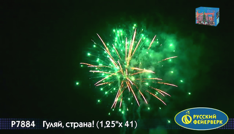 Батарея салютов Русский фейерверк Гуляй страна Р7884