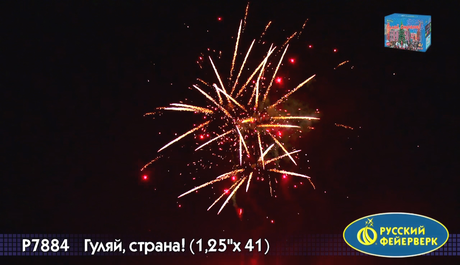 Батарея салютов Русский фейерверк Гуляй страна Р7884