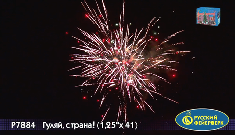 Батарея салютов Русский фейерверк Гуляй страна Р7884