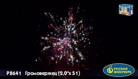 Батарея салютов Русский фейерверк Громовержец Р8641