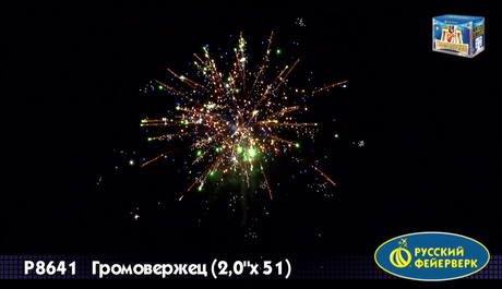 Батарея салютов Русский фейерверк Громовержец Р8641