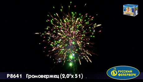 Батарея салютов Русский фейерверк Громовержец Р8641