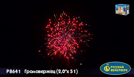 Батарея салютов Русский фейерверк Громовержец Р8641