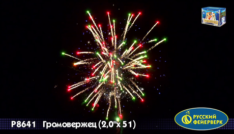 Батарея салютов Русский фейерверк Громовержец Р8641