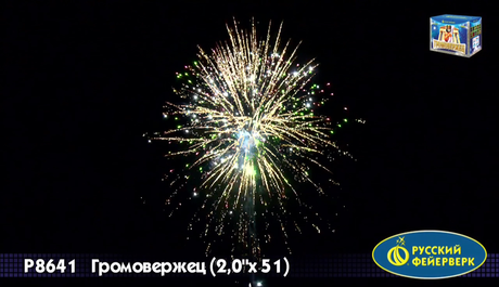 Батарея салютов Русский фейерверк Громовержец Р8641