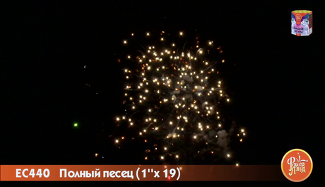 Батарея салютов ФейерЛэнд  Полный песец ЕС440