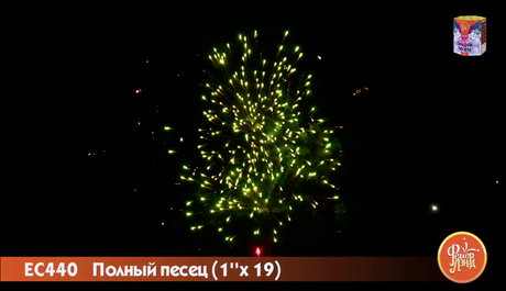 Батарея салютов ФейерЛэнд  Полный песец ЕС440