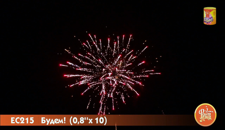 Батарея салютов ФейерЛэнд  Будем ЕС215