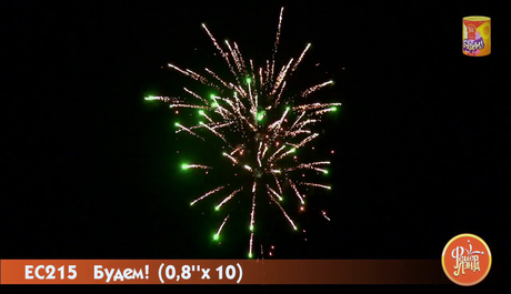 Батарея салютов ФейерЛэнд  Будем ЕС215