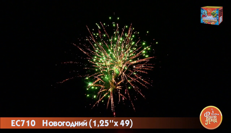 Батарея салютов ФейерЛэнд  Новогодний ЕС710