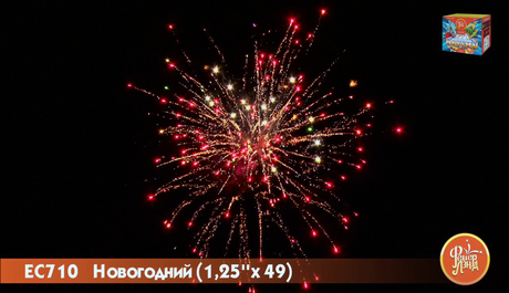Батарея салютов ФейерЛэнд  Новогодний ЕС710