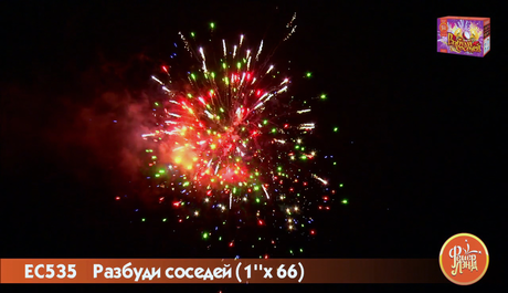 Батарея салютов ФейерЛэнд  Разбуди соседей ЕС535