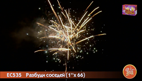 Батарея салютов ФейерЛэнд  Разбуди соседей ЕС535