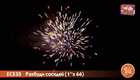 Батарея салютов ФейерЛэнд  Разбуди соседей ЕС535