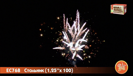 Батарея салютов ФейерЛэнд  Стольник ЕС768