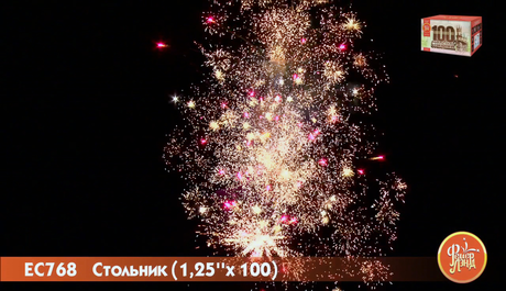 Батарея салютов ФейерЛэнд  Стольник ЕС768
