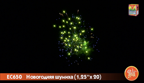 Батарея салютов ФейерЛэнд  Новогодняя шумиха EC650