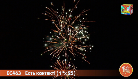 Батарея салютов ФейерЛэнд  Есть контакт EC463