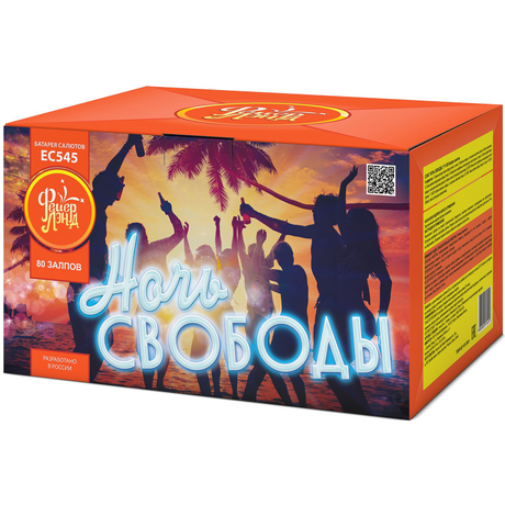 Батарея салютов ФейерЛэнд  Ночь свободы EC545