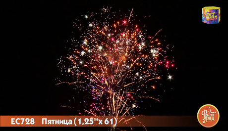 Батарея салютов ФейерЛэнд  Пятница EC728