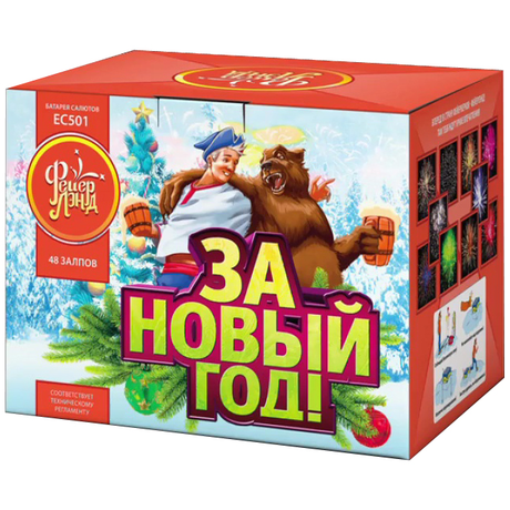 Батарея салютов ФейерЛэнд  За Новый год EC501