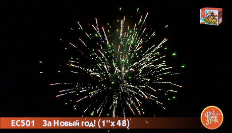 Батарея салютов ФейерЛэнд  За Новый год EC501
