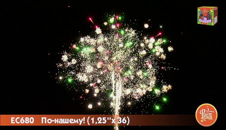 Батарея салютов ФейерЛэнд  По-нашему EC680