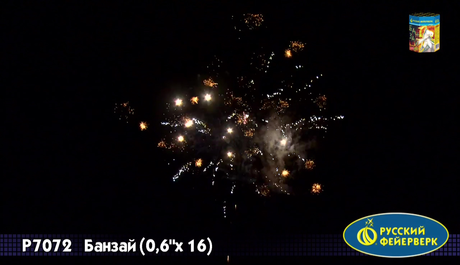 Батарея салютов Русский фейерверк Банзай Р7072