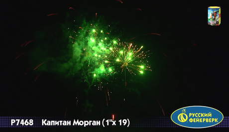Батарея салютов Русский фейерверк Капитан Морган P7468
