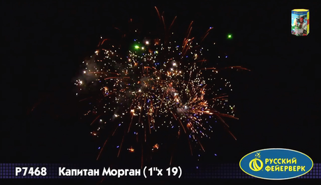 Батарея салютов Русский фейерверк Капитан Морган P7468