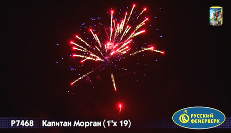 Батарея салютов Русский фейерверк Капитан Морган P7468