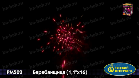 Батарея салютов Русский фейерверк Барабанщица P7556 