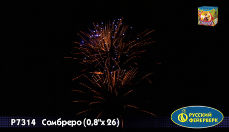 Батарея салютов Русский фейерверк Сомбреро P7314