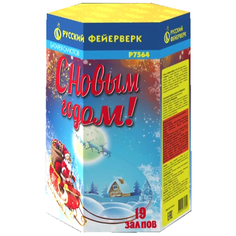 Батарея салютов Русский фейерверк С Новым годом P7564
