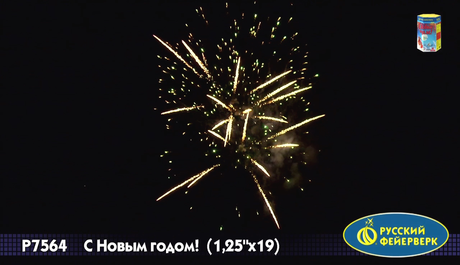 Батарея салютов Русский фейерверк С Новым годом P7564