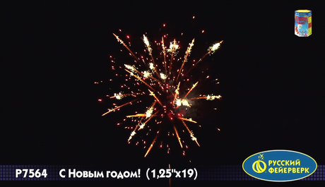 Батарея салютов Русский фейерверк С Новым годом P7564